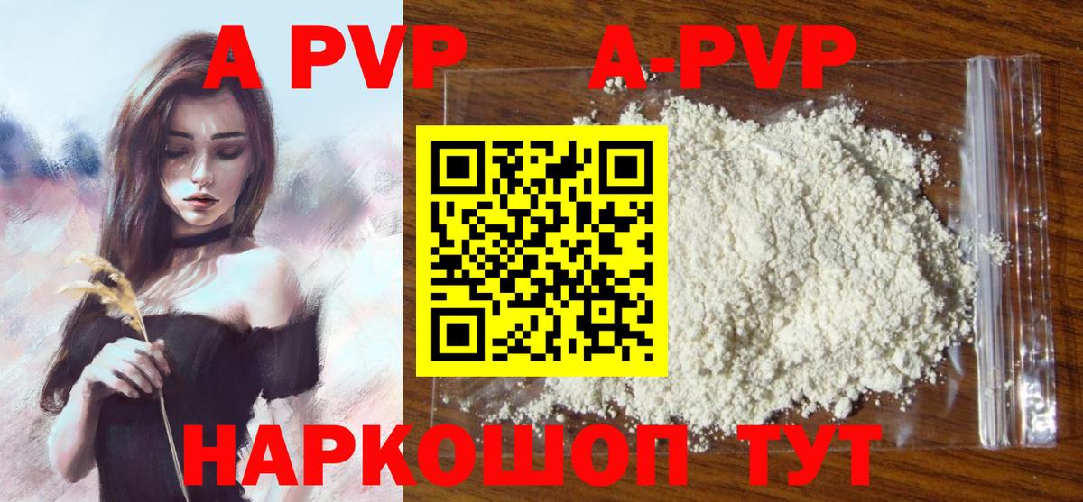 APVP VHQ Шебекино