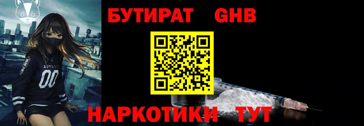 БУТИРАТ оксана Шебекино