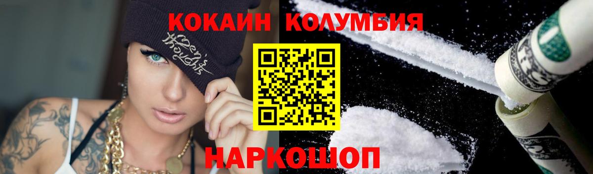 COCAIN Fish Scale Шебекино