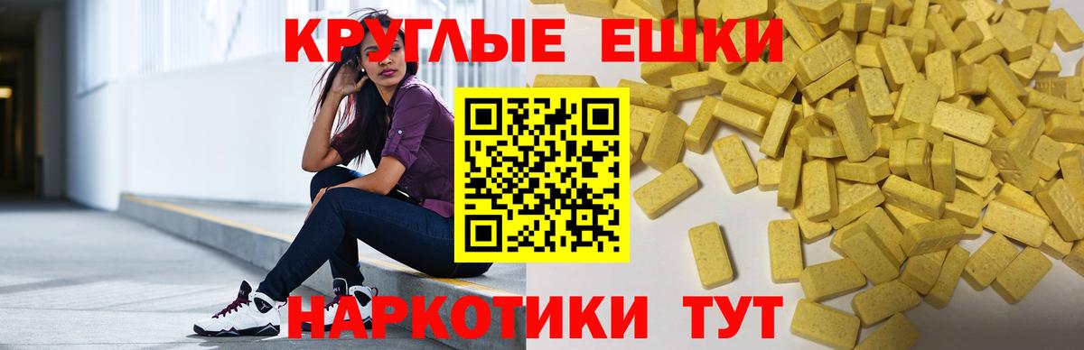Ecstasy louis Vuitton  Ecstasy mix  Экстази  Вход с VPN  Шебекино 