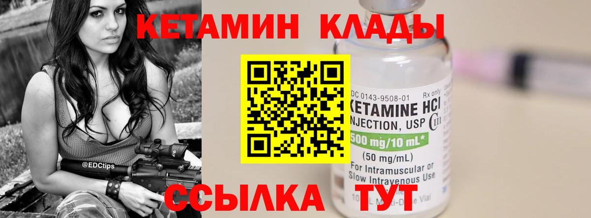 Шебекино  Кетамин ketamine  Вход с VPN  КЕТАМИН VHQ 