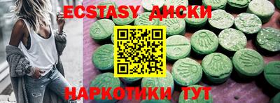 ECSTASY Наро-Фоминск