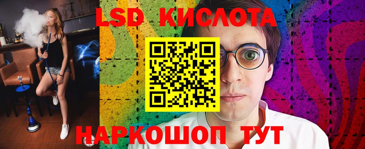 Шебекино  Лсд 25 экстази  Лсд 25 экстази кислота  Вход с VPN  Лсд 25 экстази кислота 