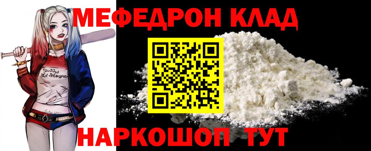 МЯУ-МЯУ  Меф VHQ  Вход с VPN  Шебекино  Меф 