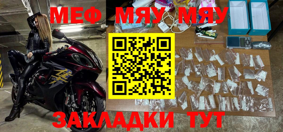 Мефедрон мука Шебекино