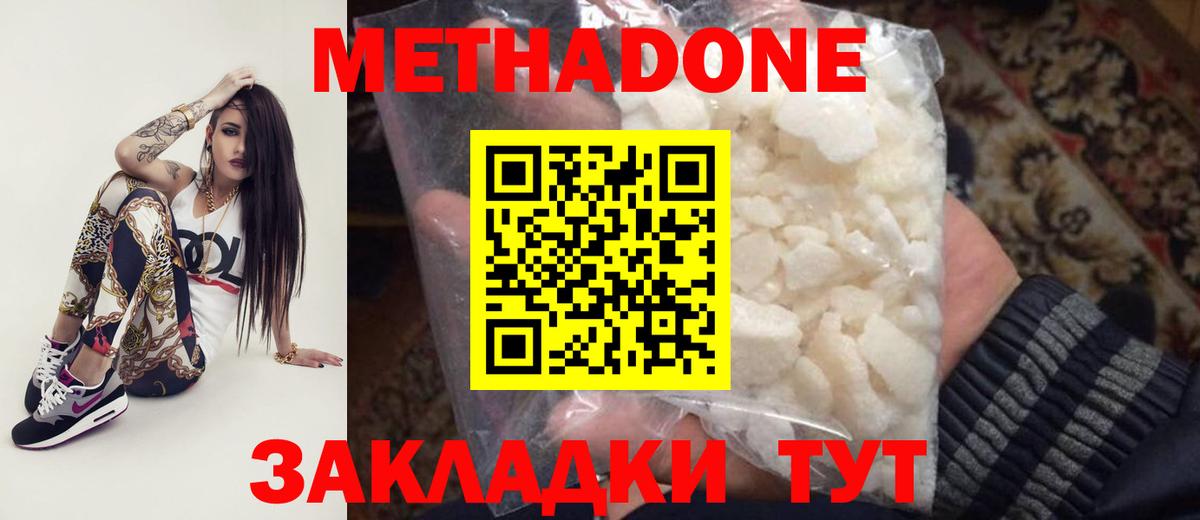 Метадон VHQ  ОМГ ОМГ онион  Вход с VPN  Шебекино  МЕТАДОН мёд 