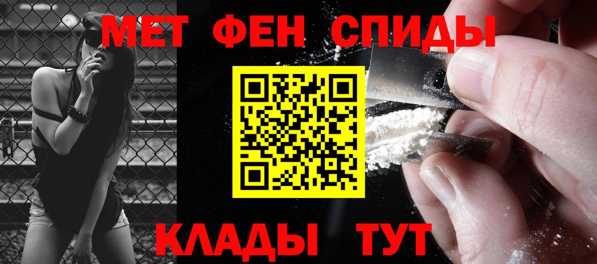 Метамфетамин Декстрометамфетамин 99.9%  Вход с VPN  Шебекино 