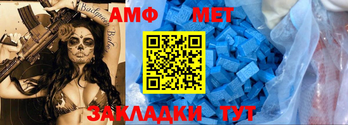 Метамфетамин Methamphetamine Шебекино