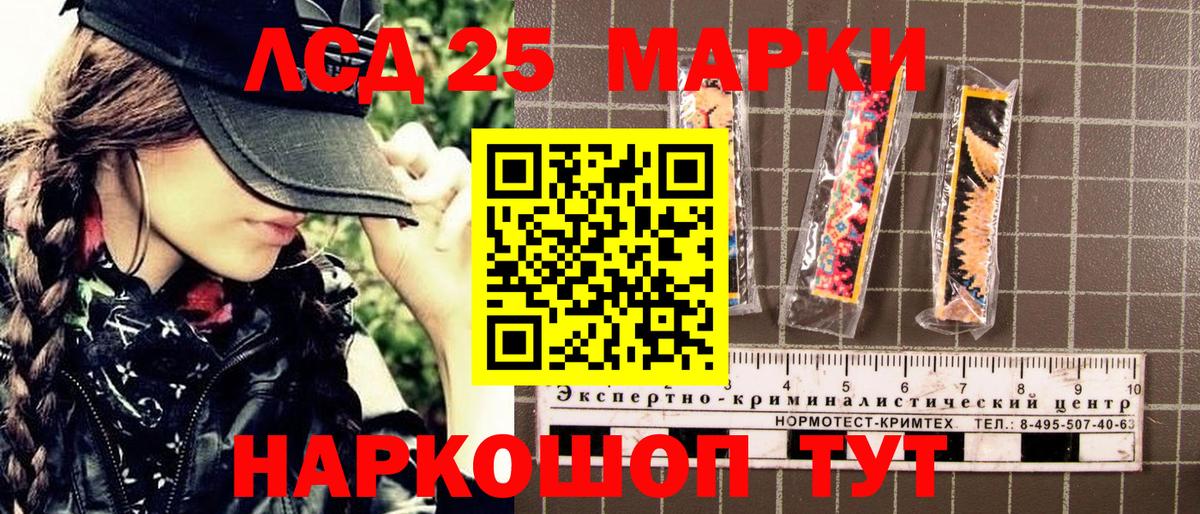Марки N-bome 1500мкг Шебекино