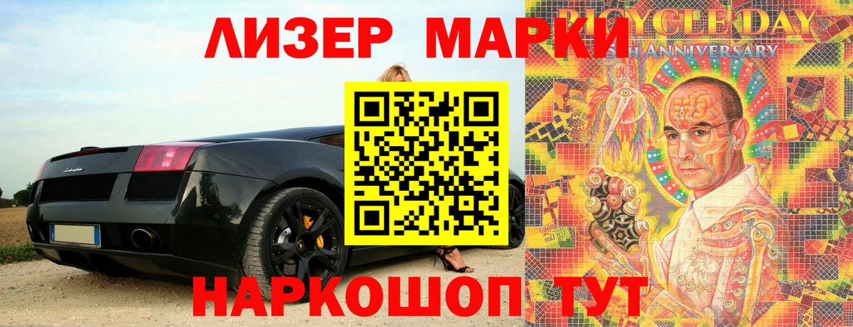 Шебекино  Марки 25I-NBOMe 1,8мг  Вход с VPN 